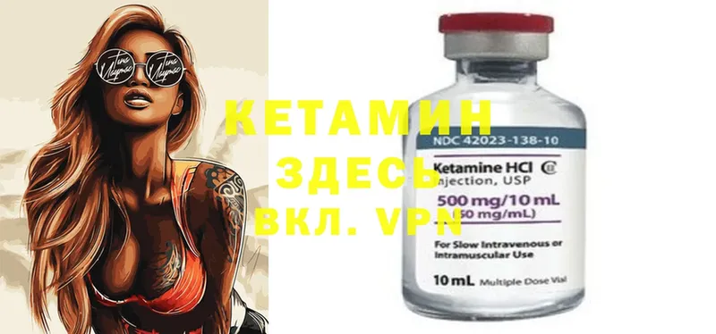 КЕТАМИН ketamine  сайты даркнета как зайти  Балей 