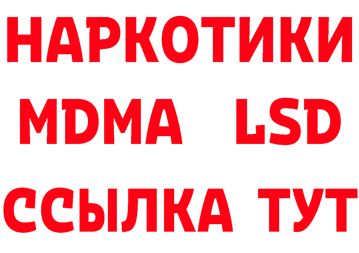 ЭКСТАЗИ 280 MDMA ССЫЛКА это кракен Балей