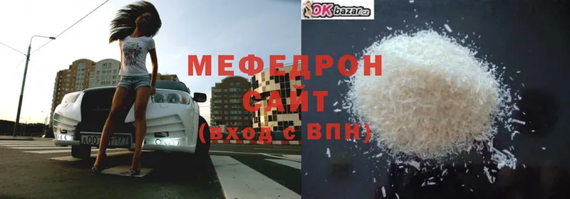 Мефедрон 4 MMC  Балей 